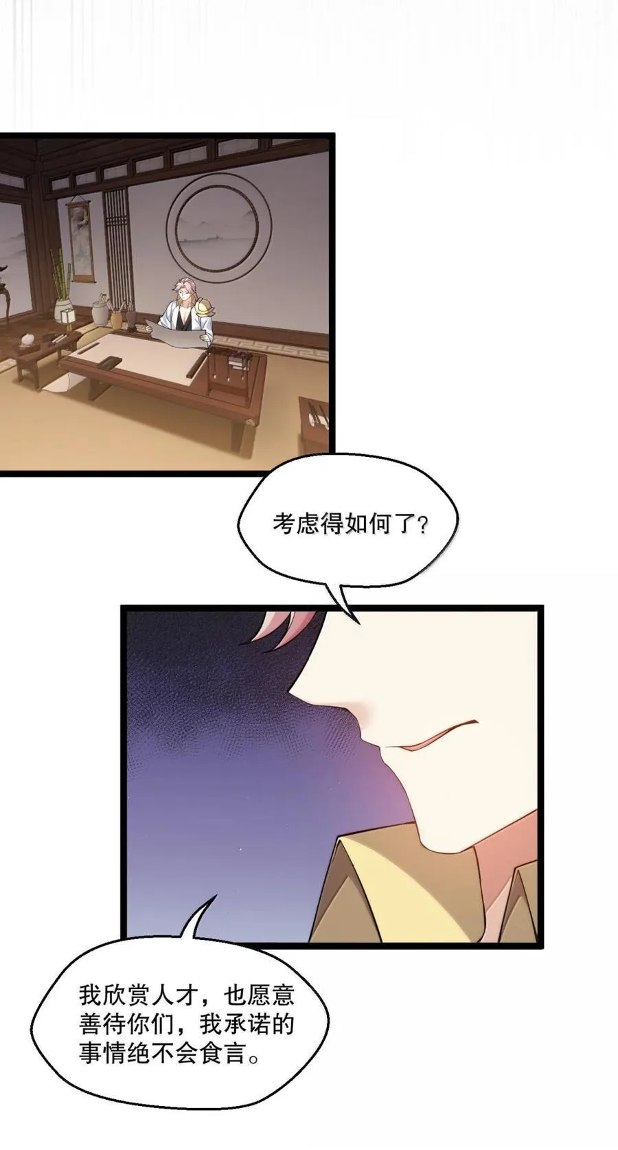 310 你们不要欺人太甚!35
