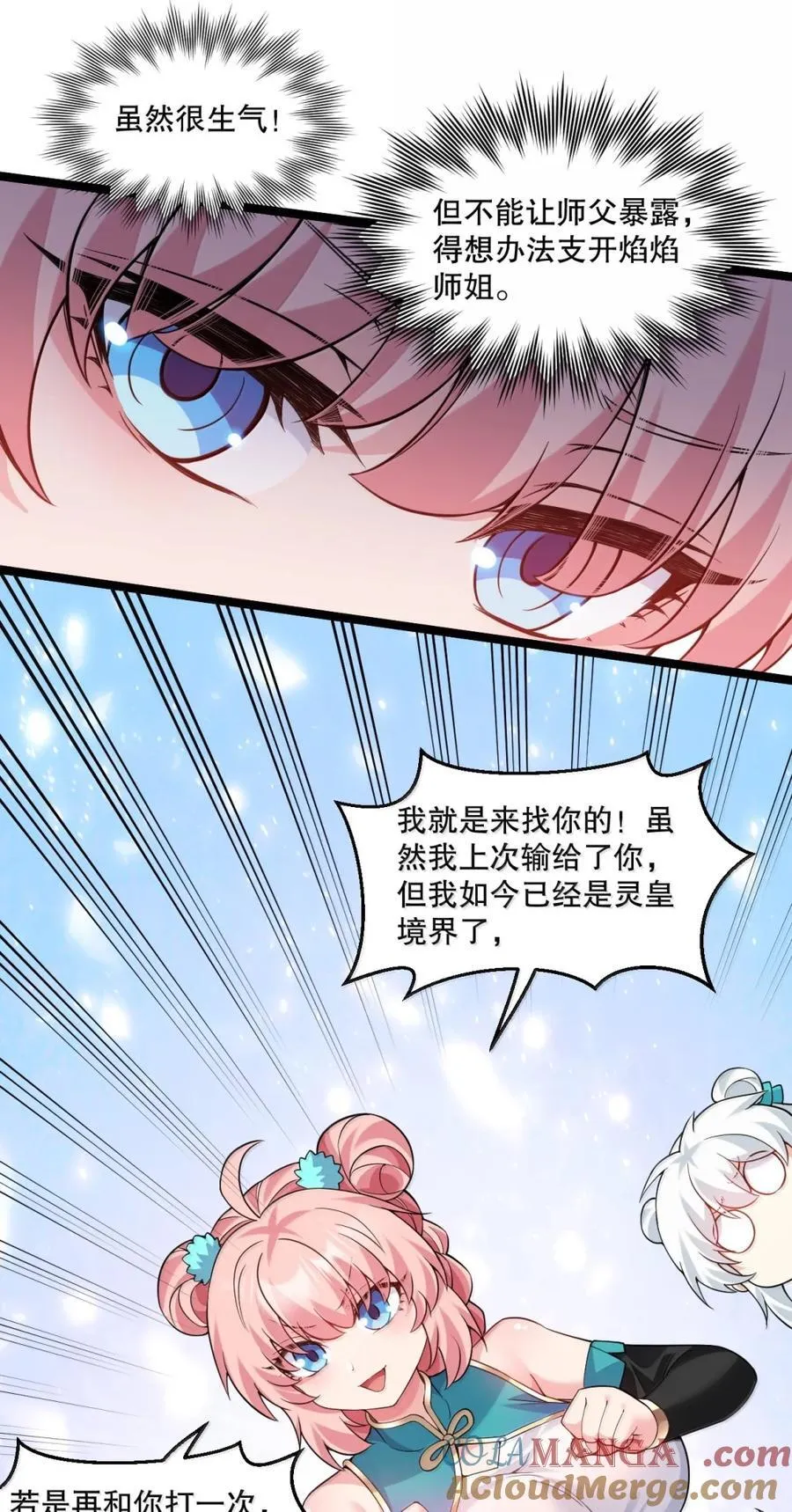 310 你们不要欺人太甚!18