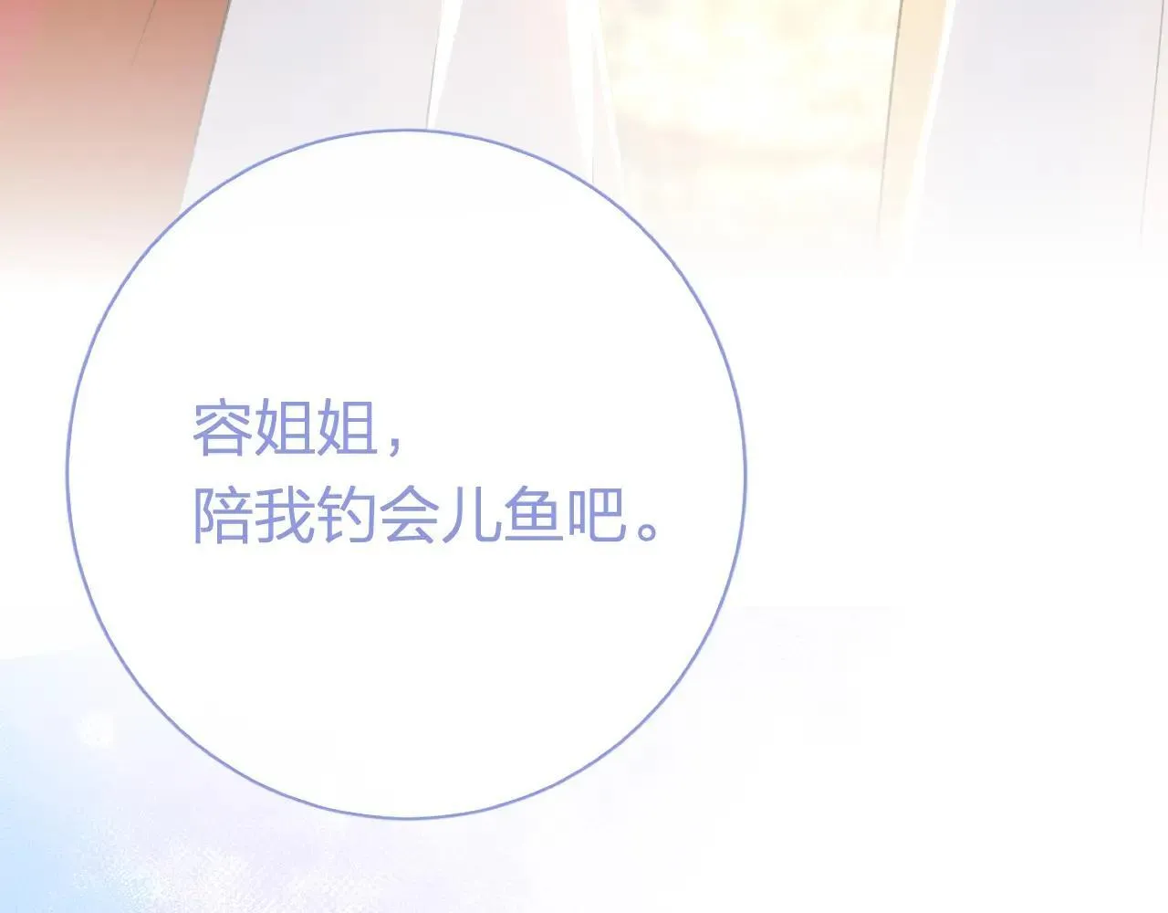 特典02 相逢终有时（下篇）117
