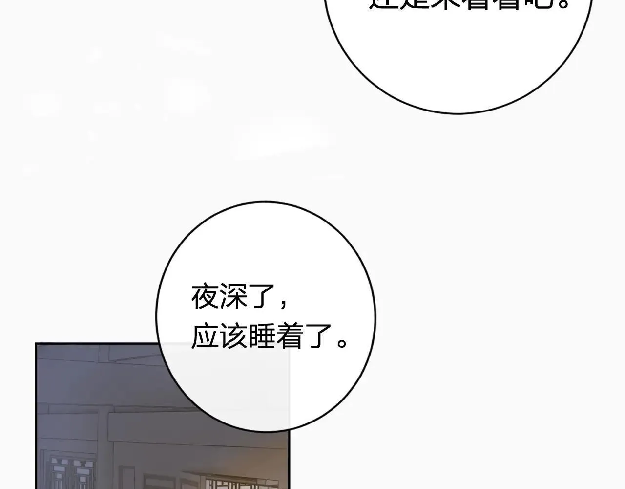 特典02 相逢终有时（下篇）38