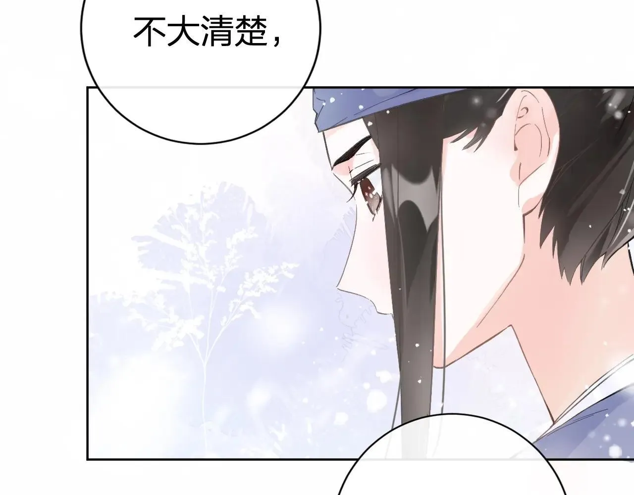 特典02 相逢终有时（下篇）10