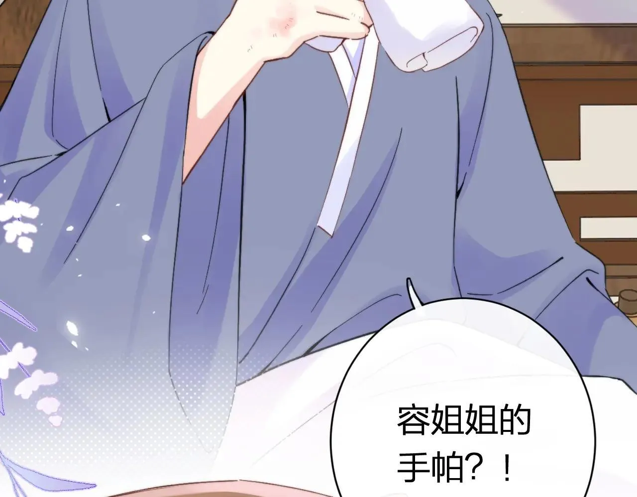 特典01 相逢终有时（上篇）118