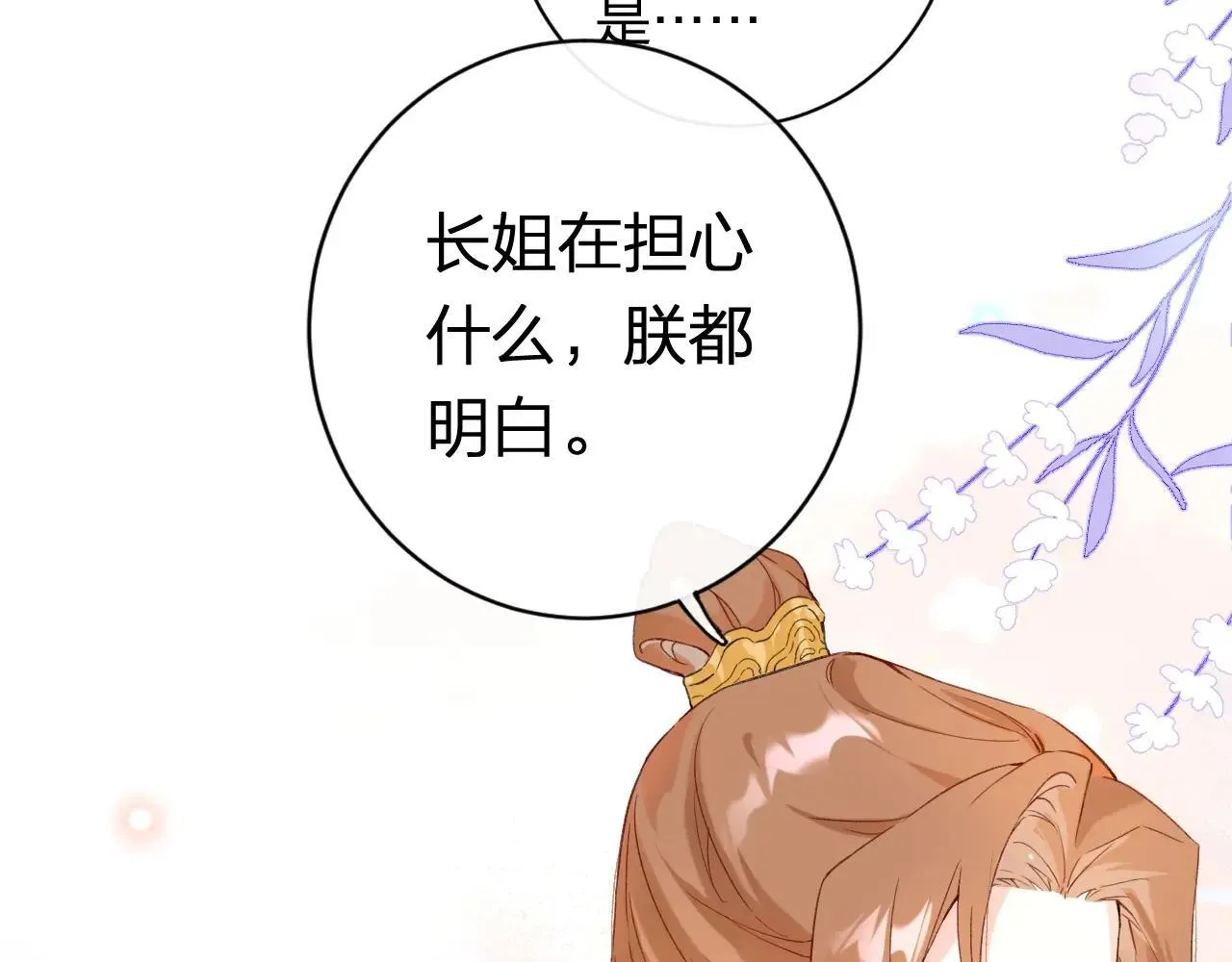 特典01 相逢终有时（上篇）12