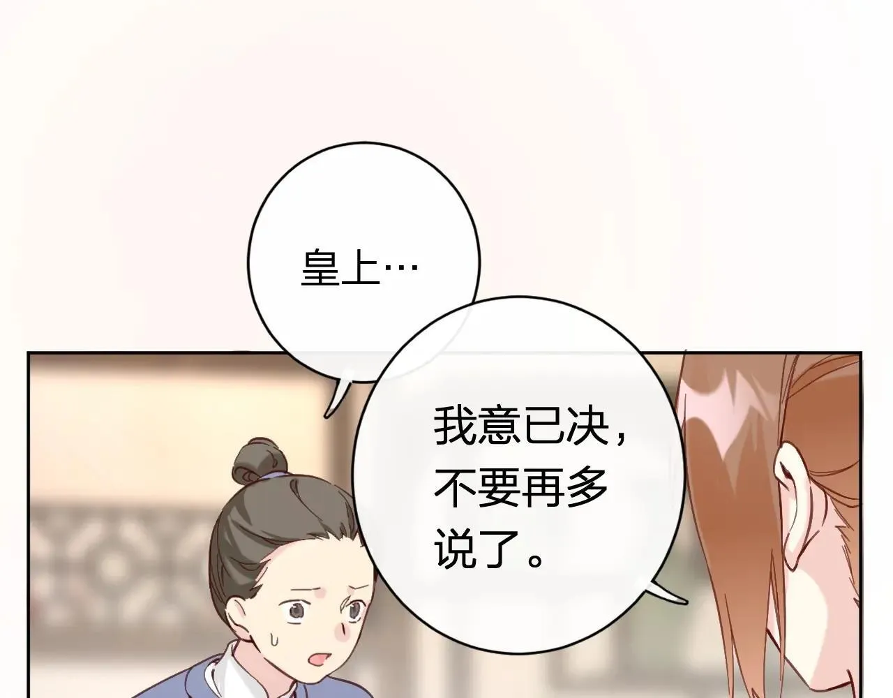 特典01 相逢终有时（上篇）28