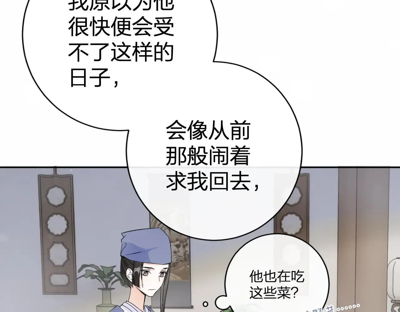 特典02 相逢终有时（下篇）16