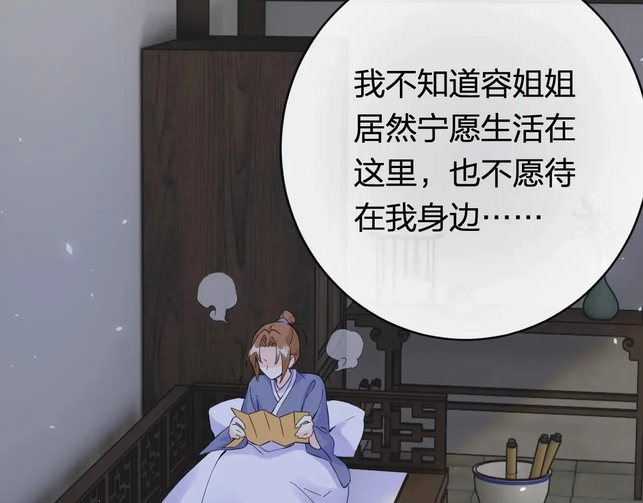 特典01 相逢终有时（上篇）44