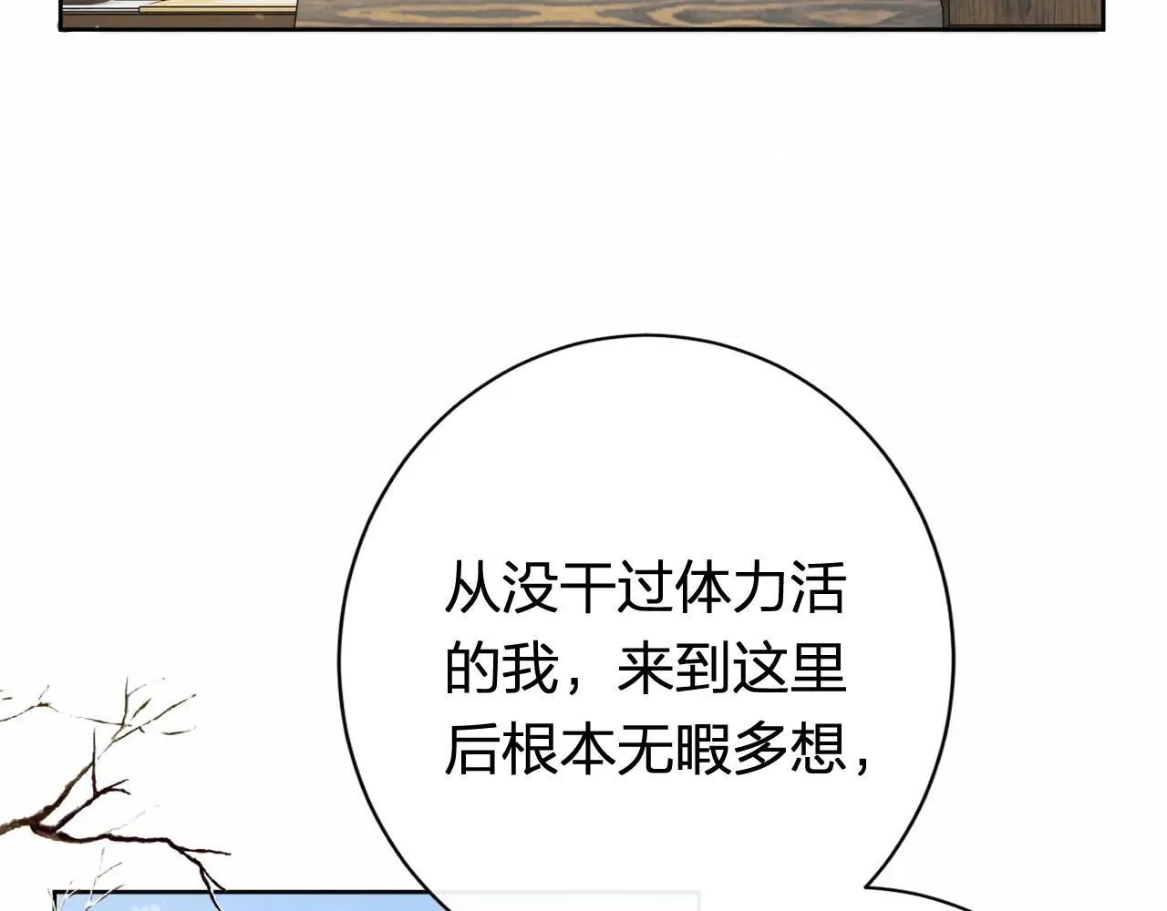特典01 相逢终有时（上篇）37