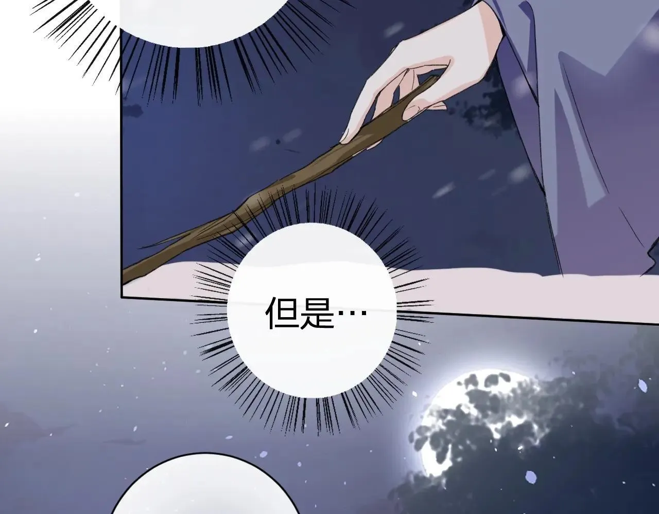 特典02 相逢终有时（下篇）57