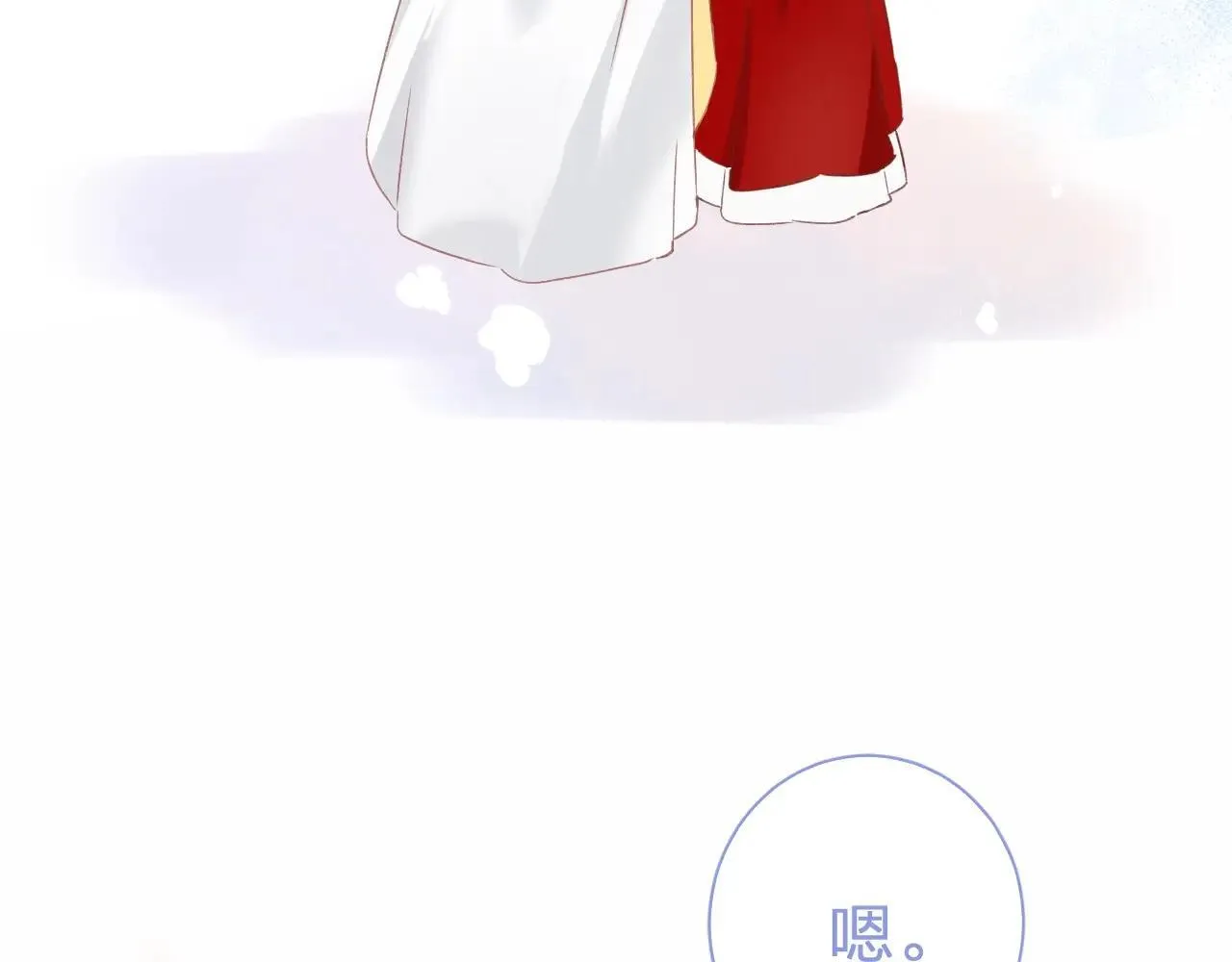 特典02 相逢终有时（下篇）119