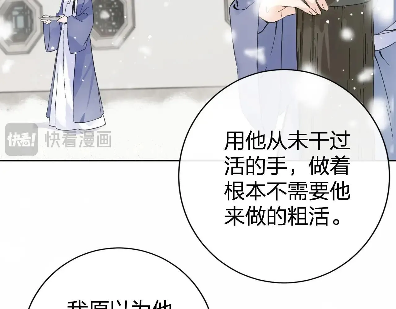 特典02 相逢终有时（下篇）15