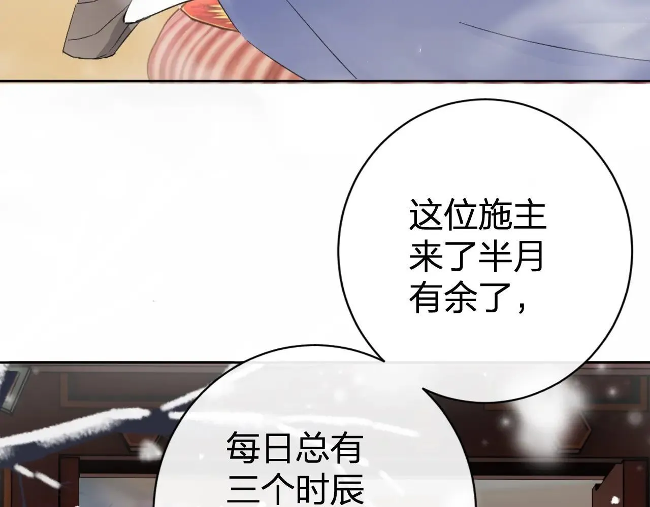 特典02 相逢终有时（下篇）7