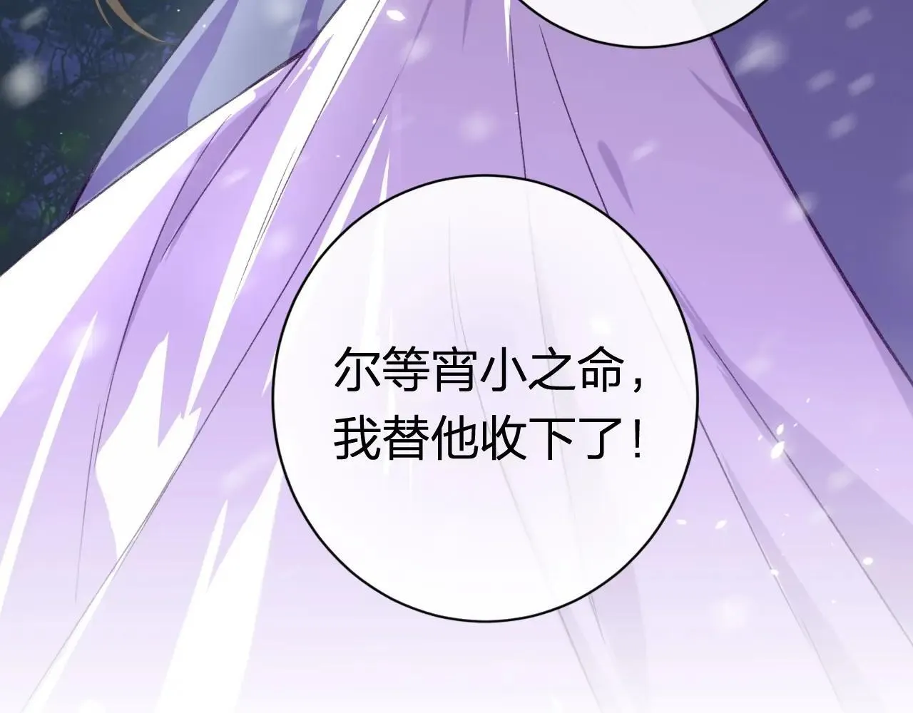 特典02 相逢终有时（下篇）60