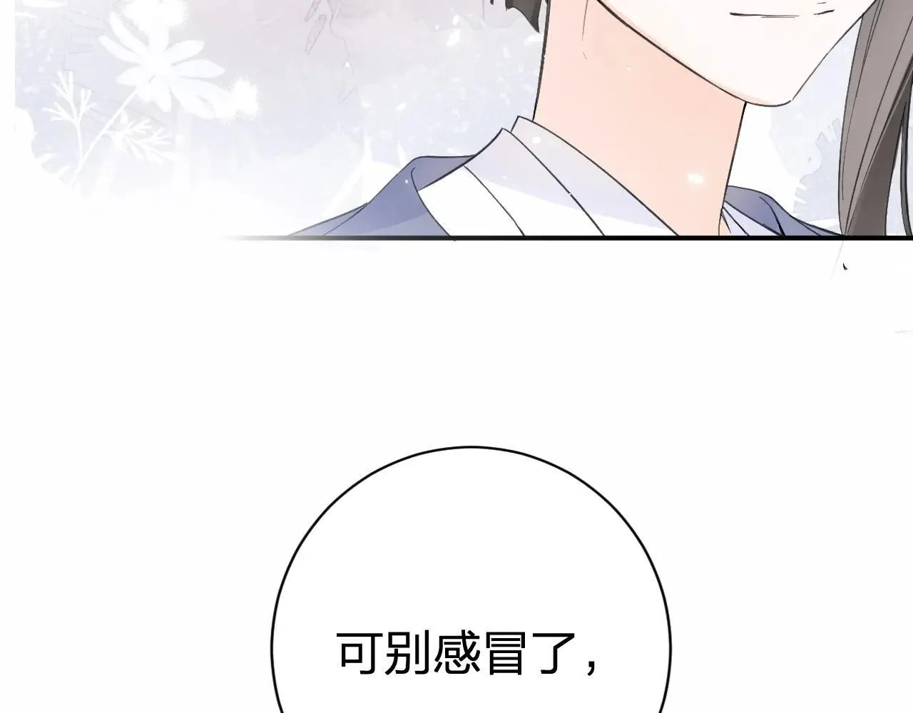 特典02 相逢终有时（下篇）32