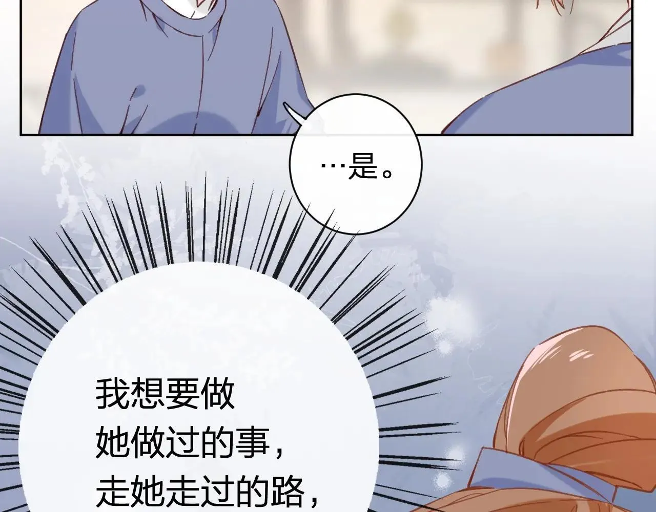 特典01 相逢终有时（上篇）29