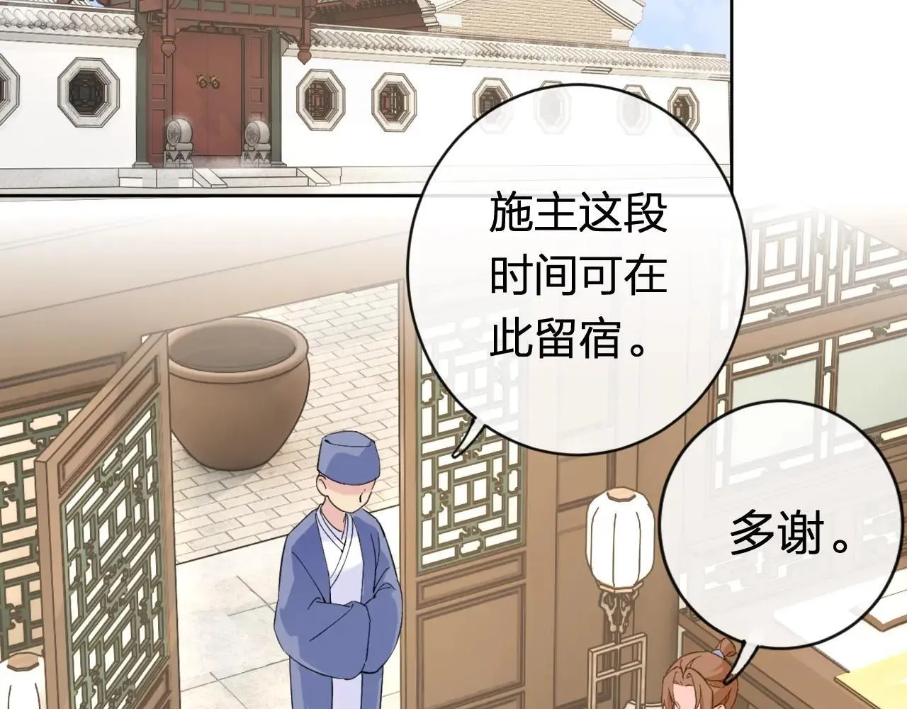 特典01 相逢终有时（上篇）24