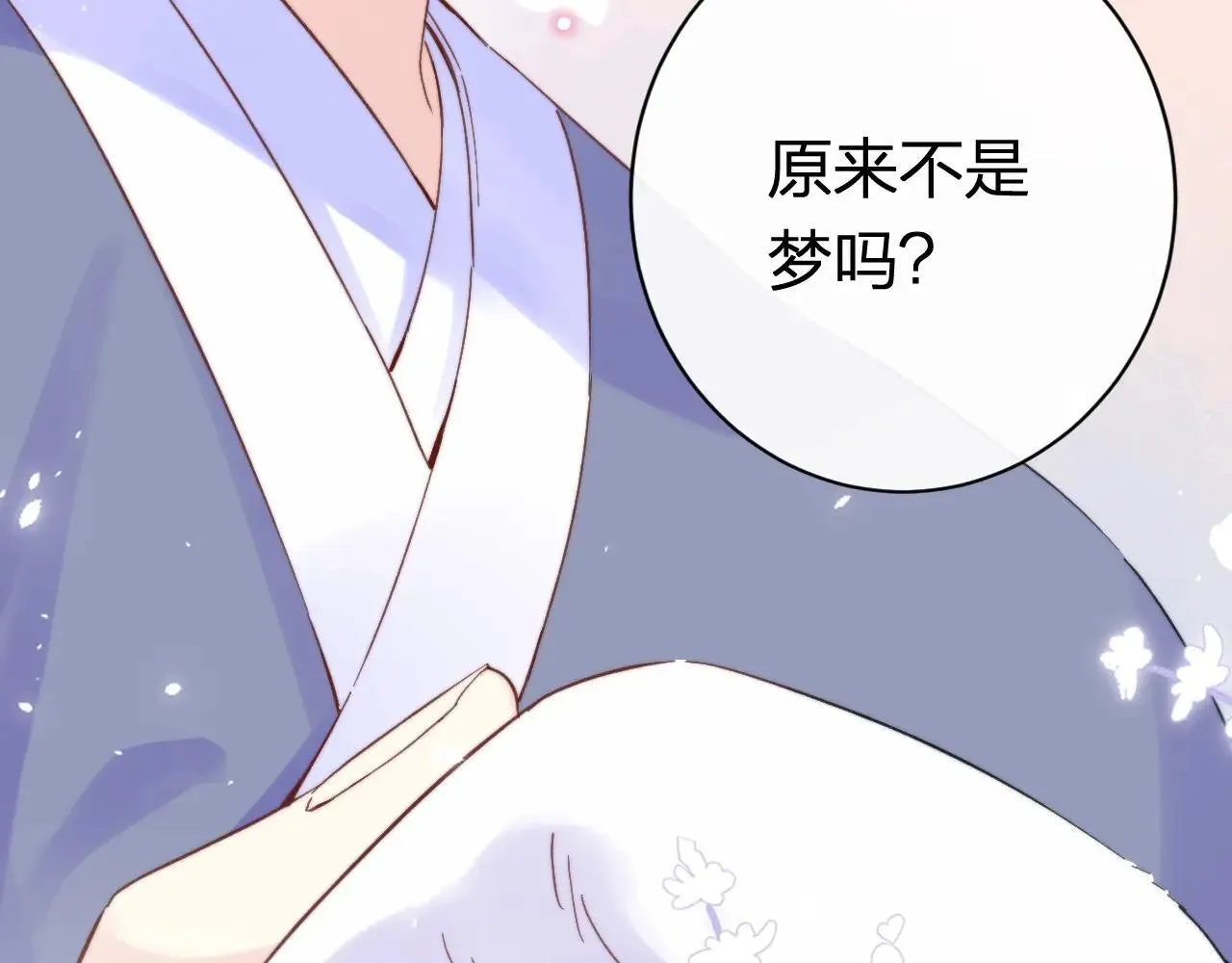 特典01 相逢终有时（上篇）121
