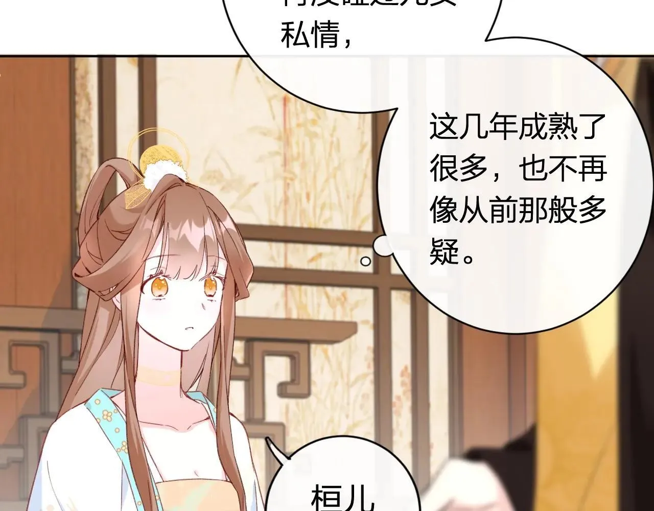 特典01 相逢终有时（上篇）10