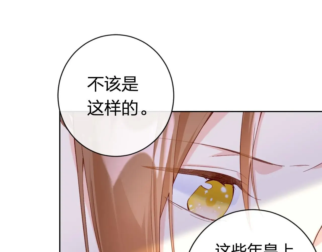 特典01 相逢终有时（上篇）16