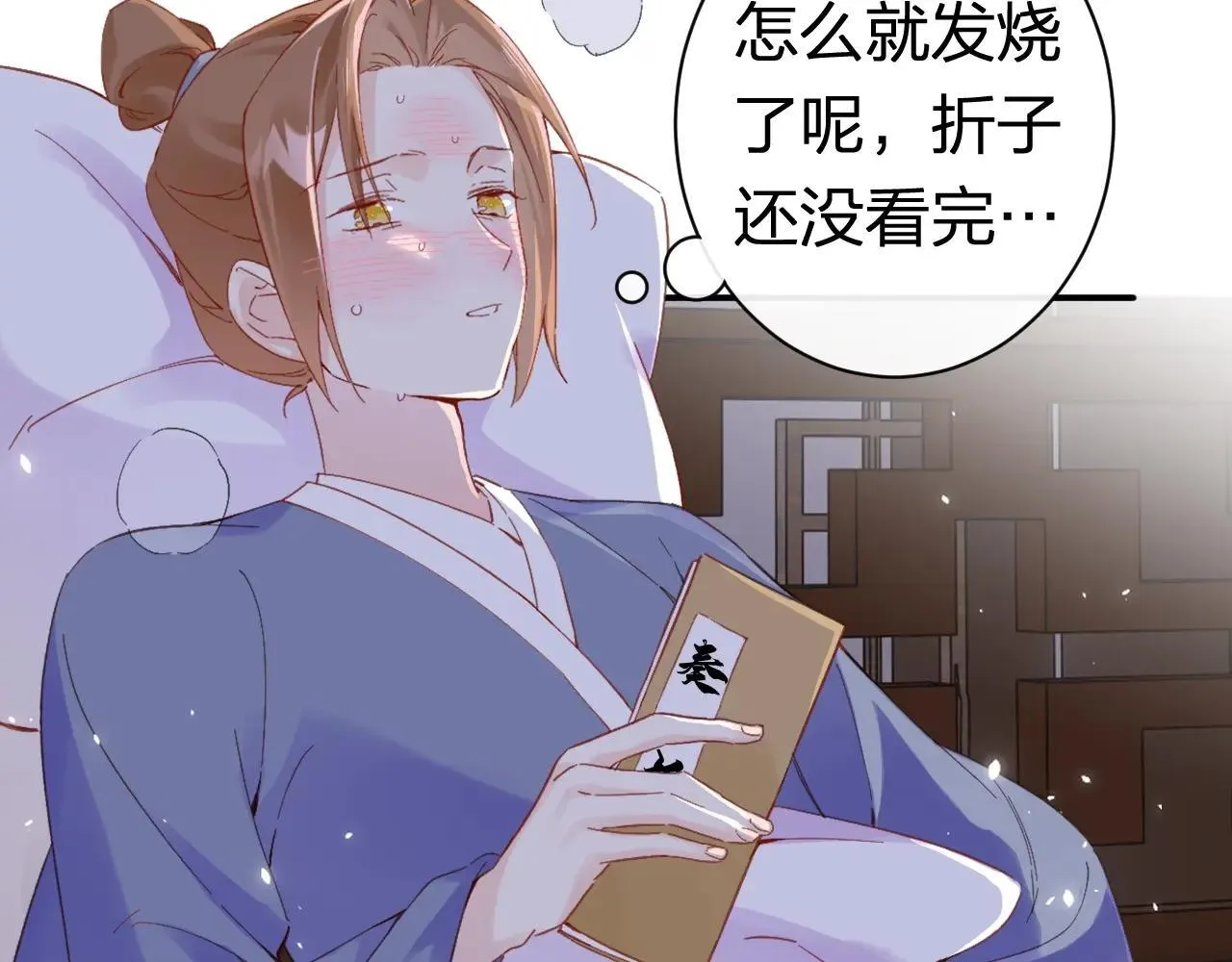 特典01 相逢终有时（上篇）87