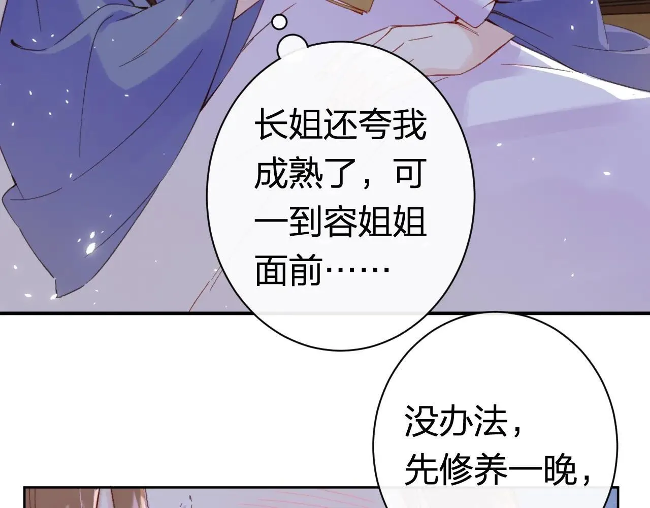 特典01 相逢终有时（上篇）88
