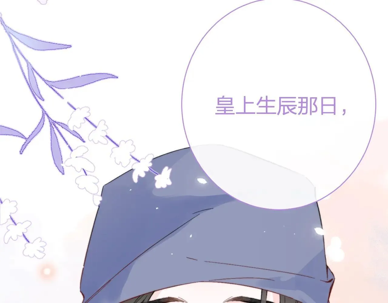 特典02 相逢终有时（下篇）95