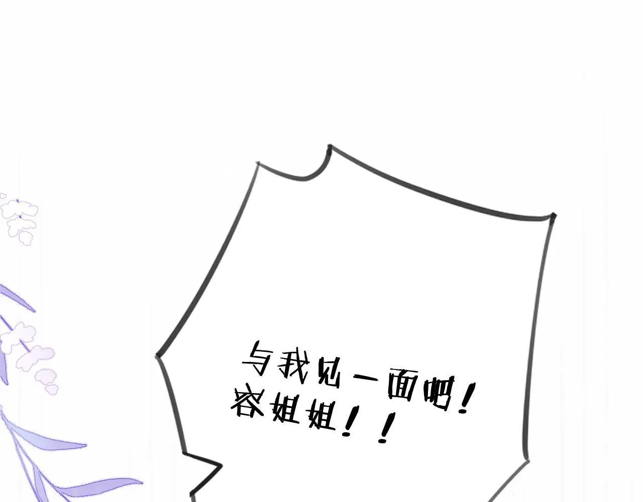 特典02 相逢终有时（下篇）80