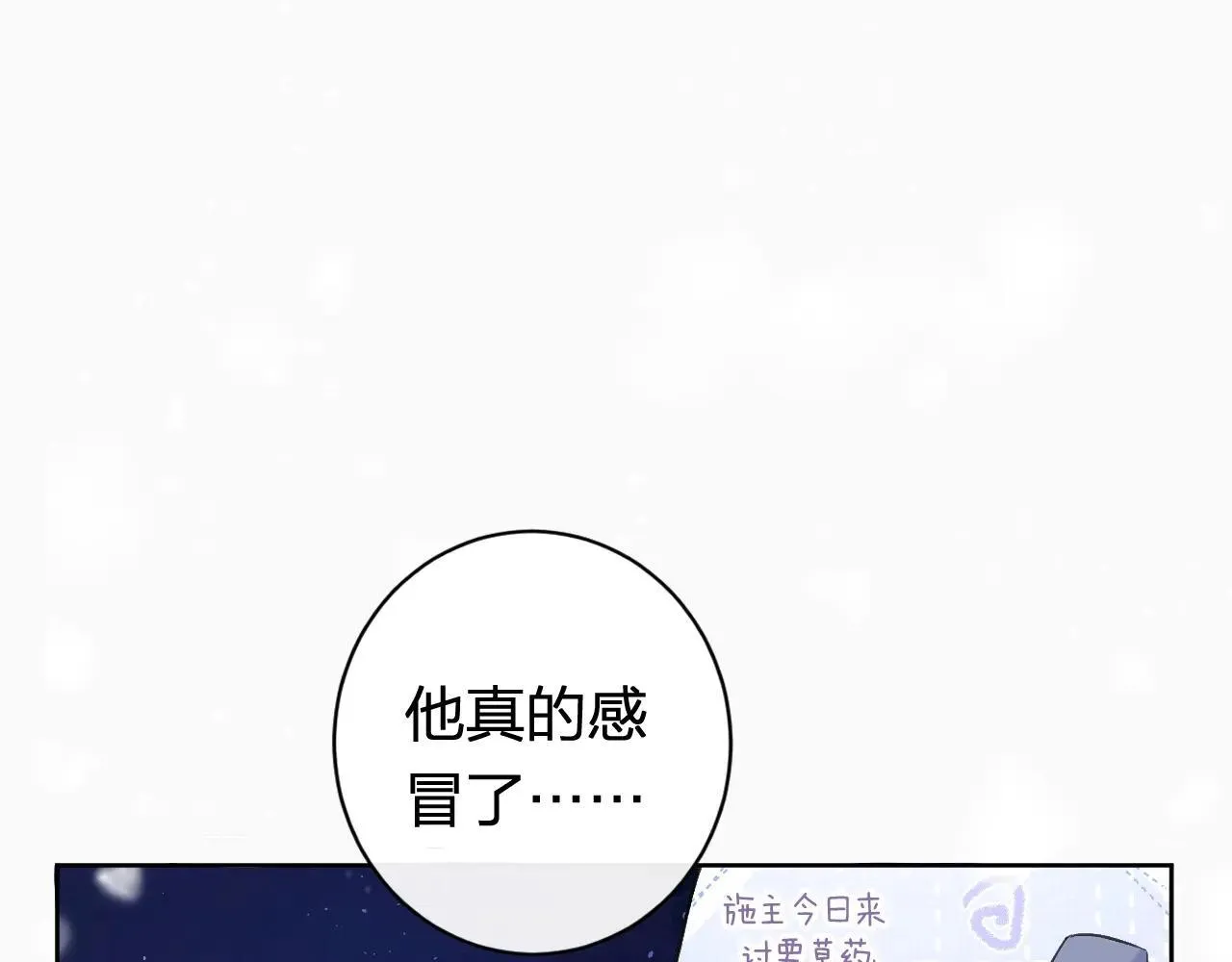 特典02 相逢终有时（下篇）36
