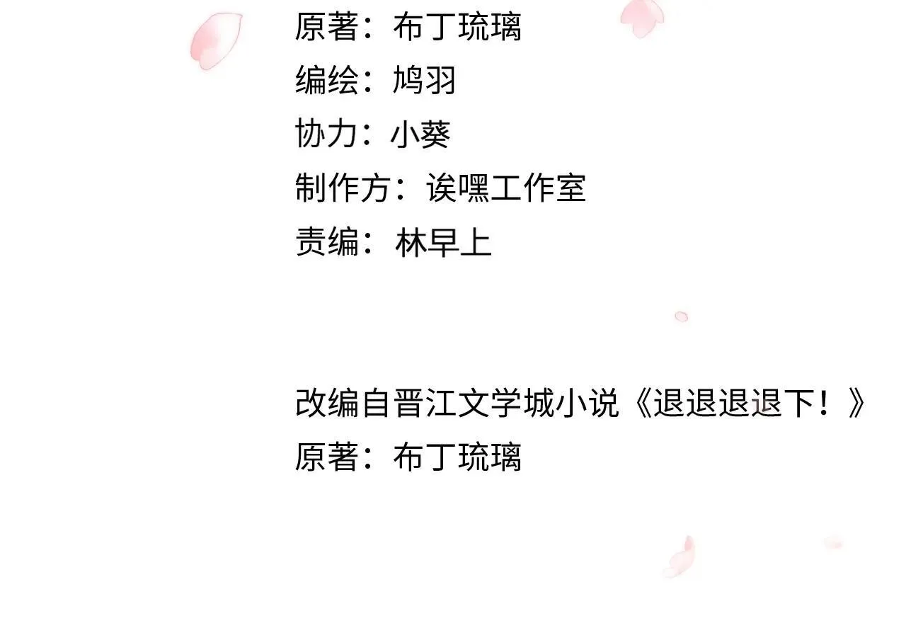 特典02 相逢终有时（下篇）3