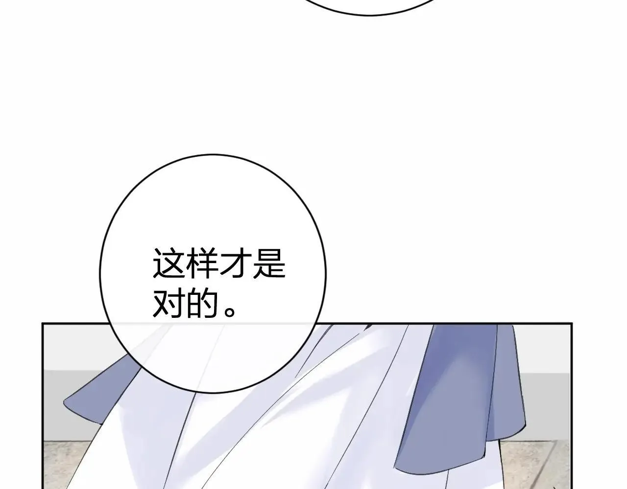 特典02 相逢终有时（下篇）68