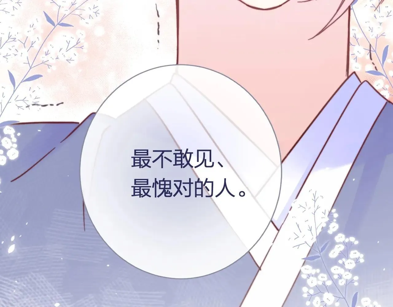 特典01 相逢终有时（上篇）70