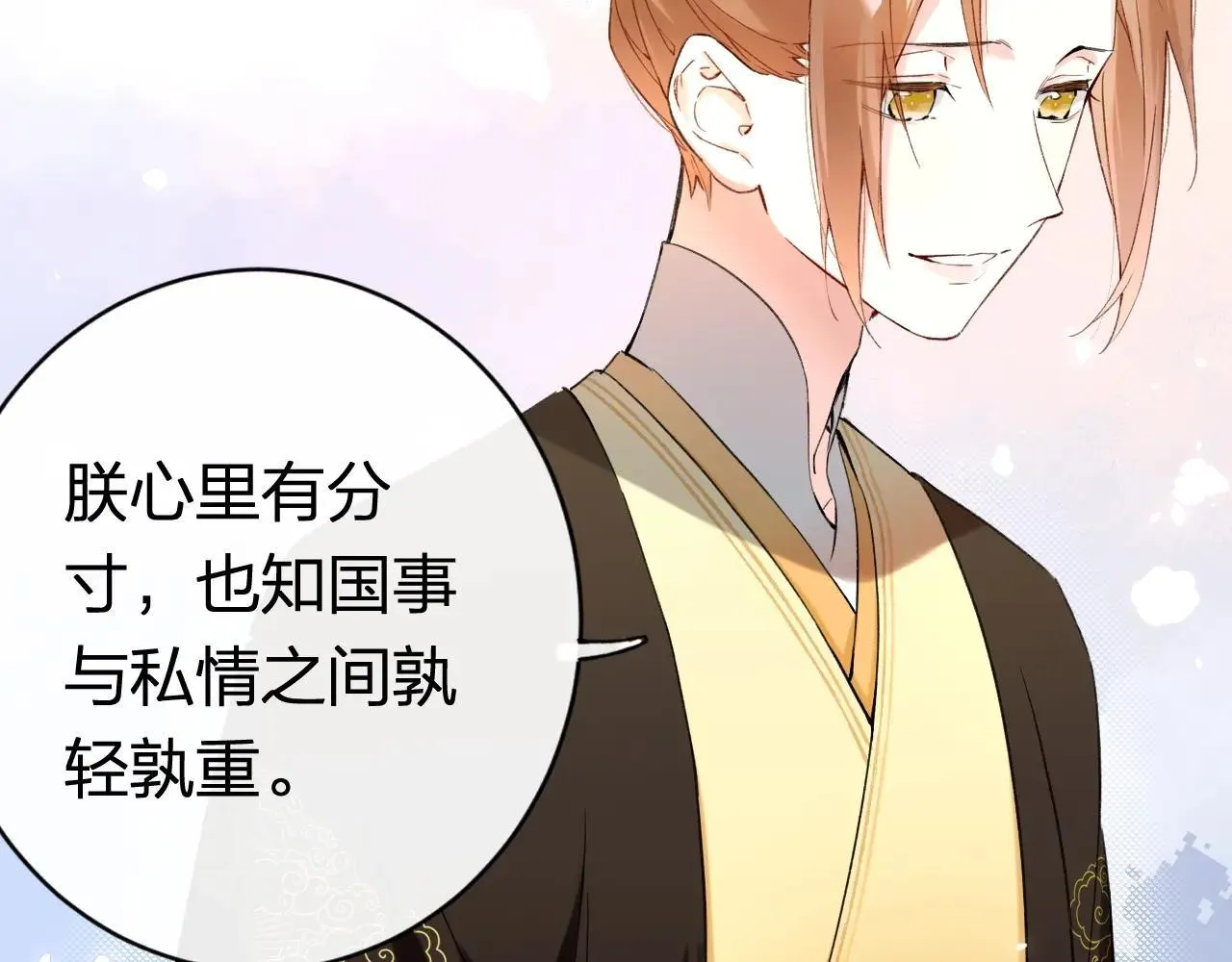 特典01 相逢终有时（上篇）13