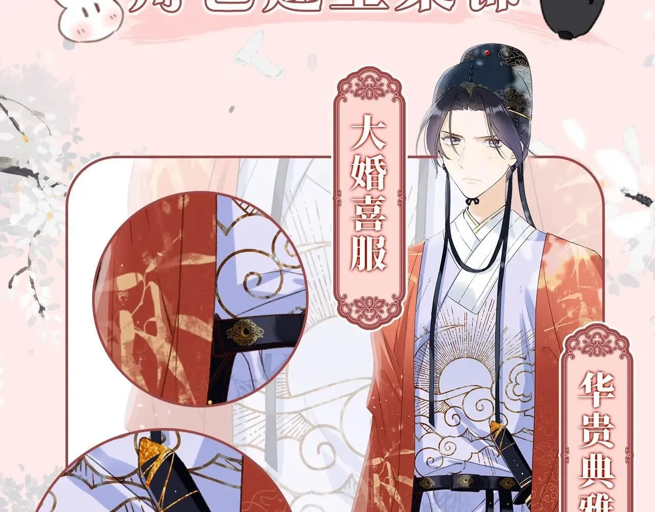 特典作品2：角色集锦9