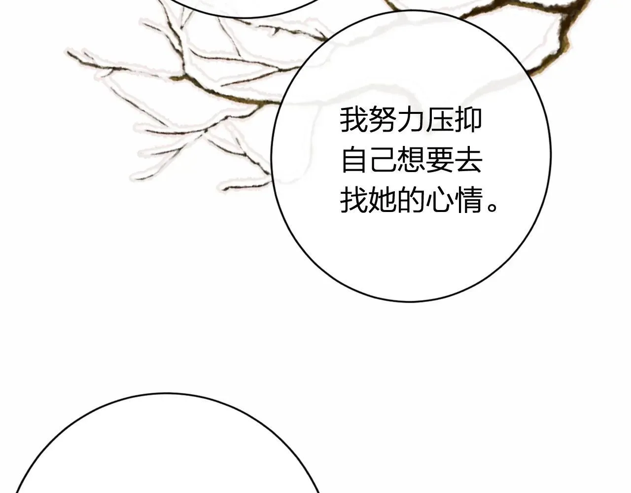 特典01 相逢终有时（上篇）35