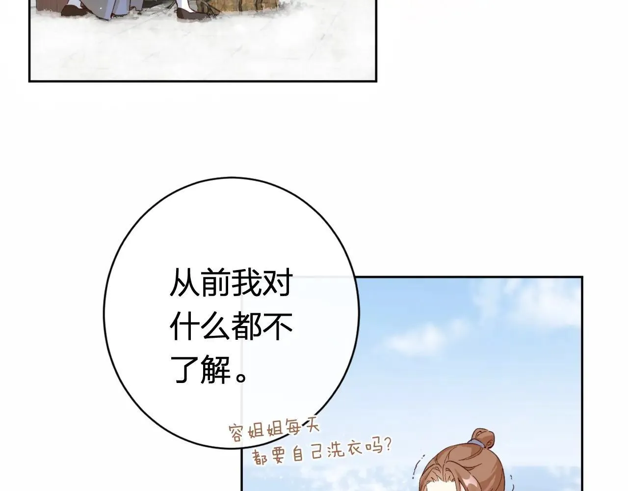特典01 相逢终有时（上篇）39