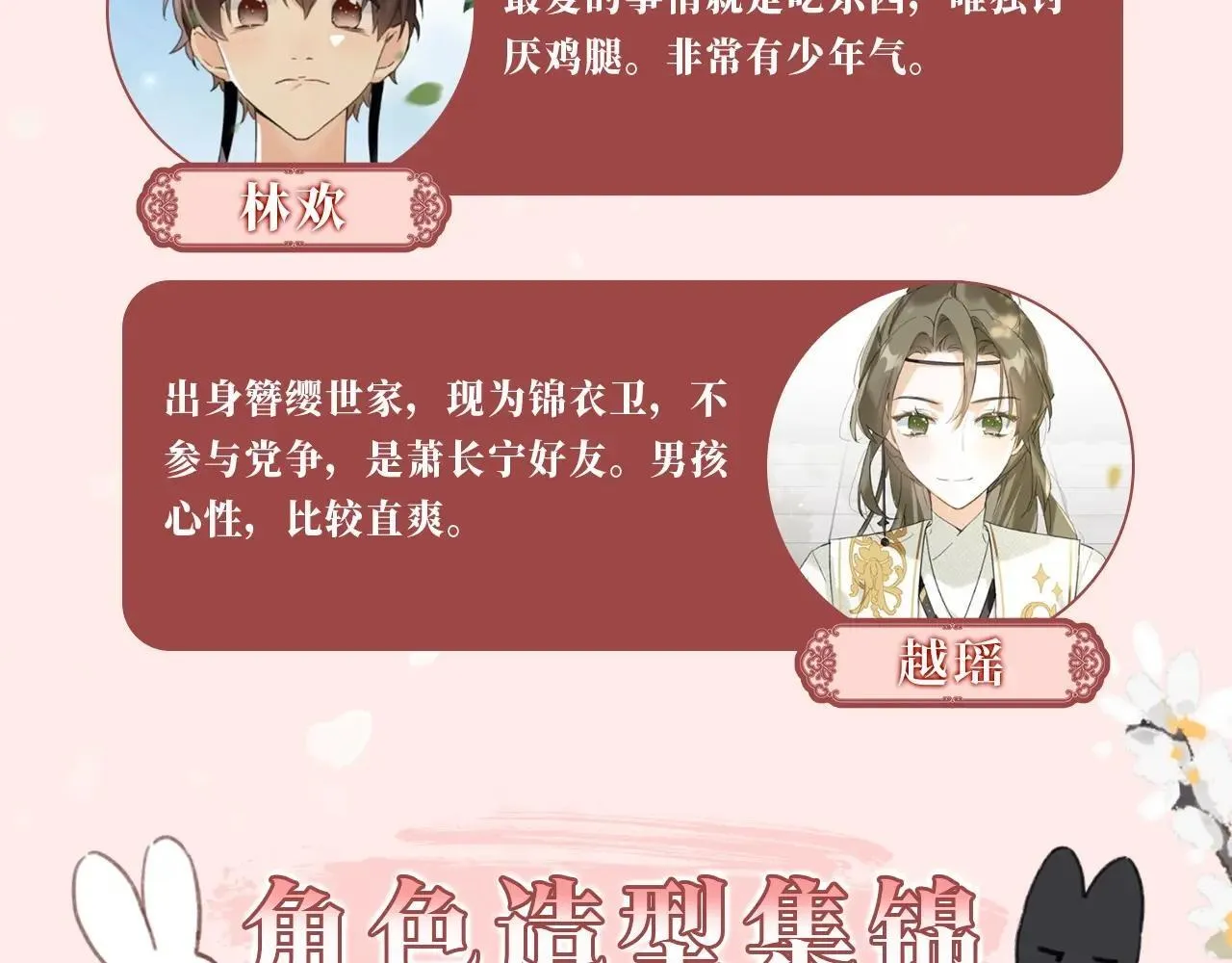 特典作品2：角色集锦8
