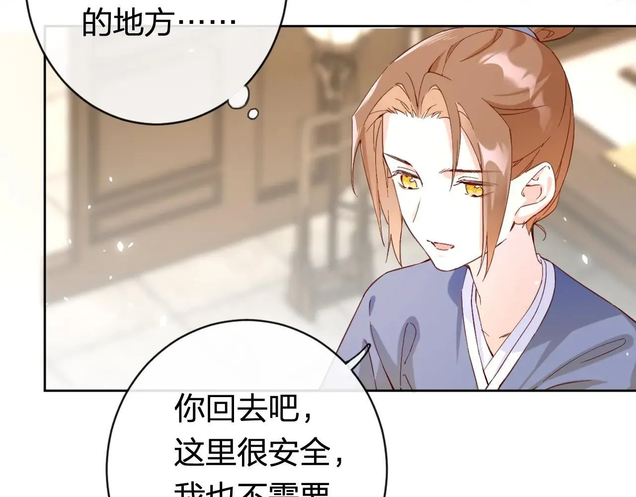 特典01 相逢终有时（上篇）26