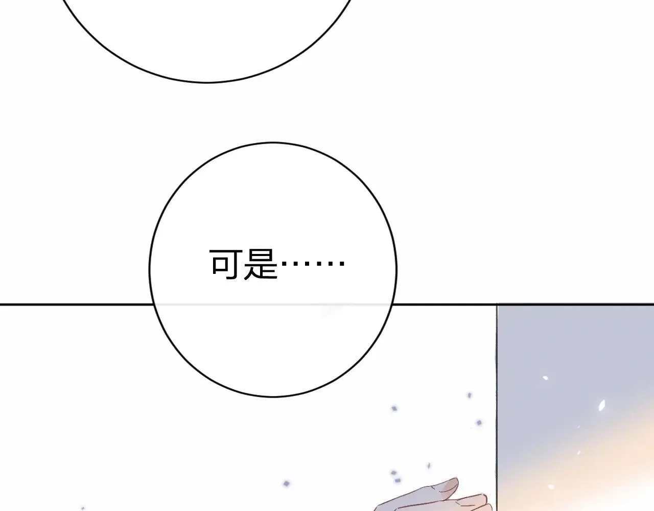 特典02 相逢终有时（下篇）76