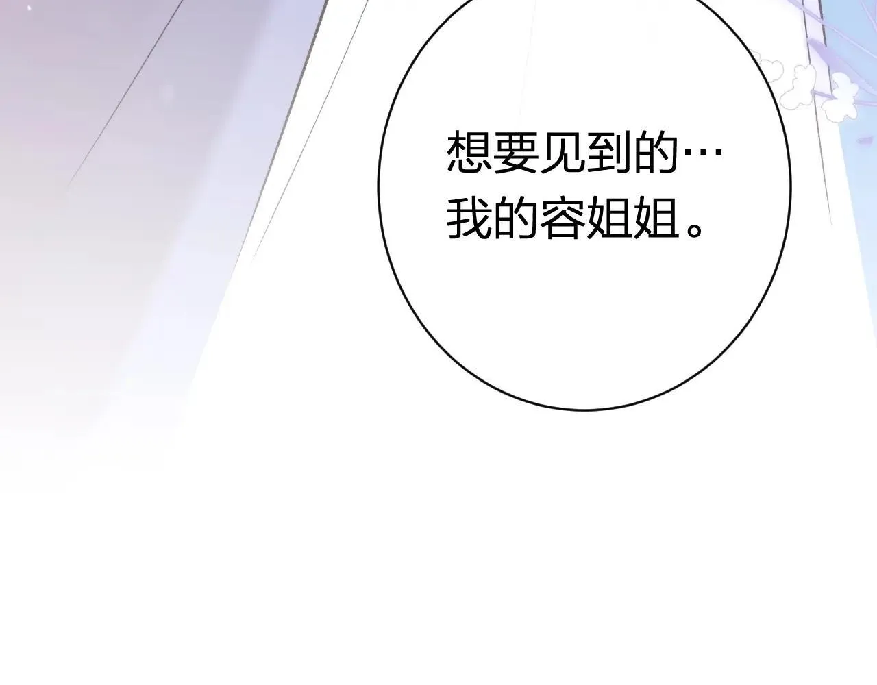 特典01 相逢终有时（上篇）66