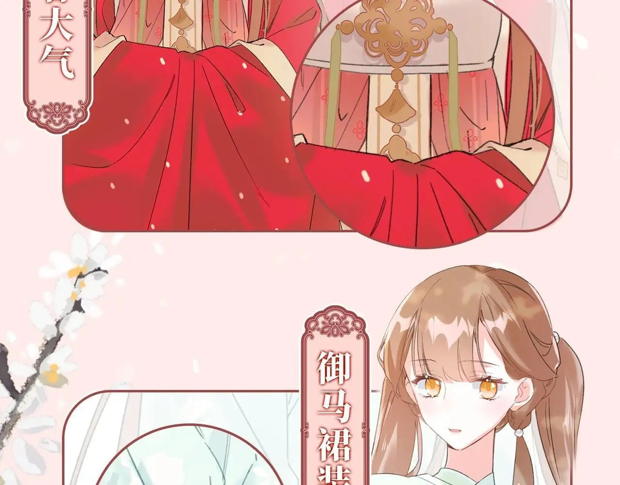 特典作品2：角色集锦14