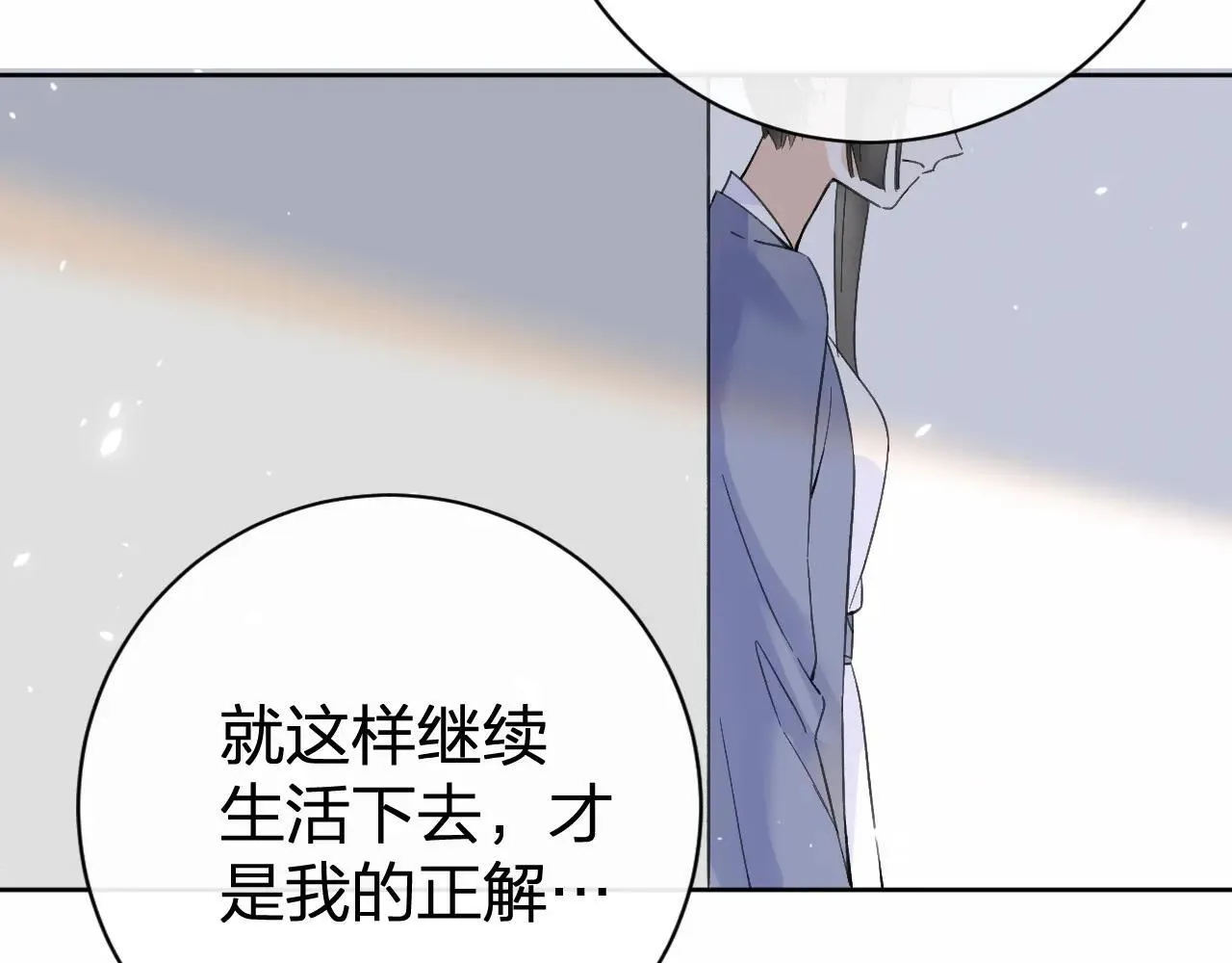 特典02 相逢终有时（下篇）75