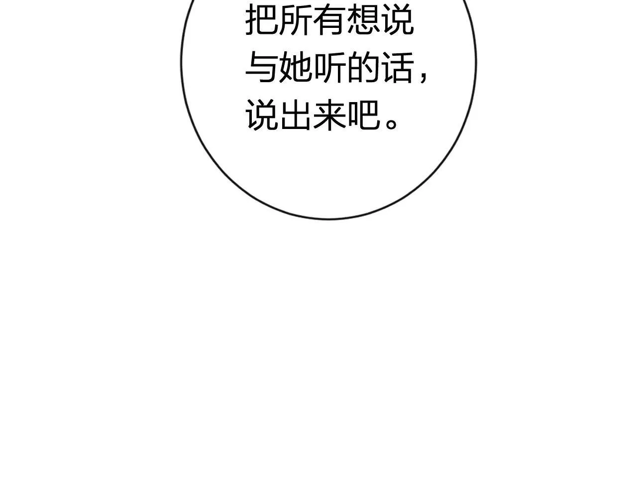 特典01 相逢终有时（上篇）21