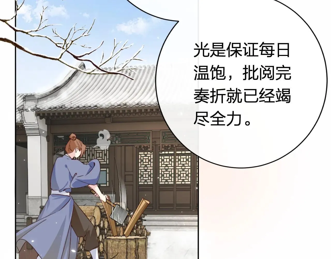 特典01 相逢终有时（上篇）38