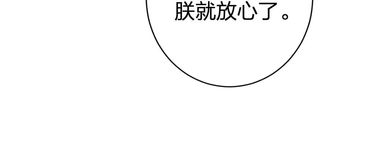 特典01 相逢终有时（上篇）15