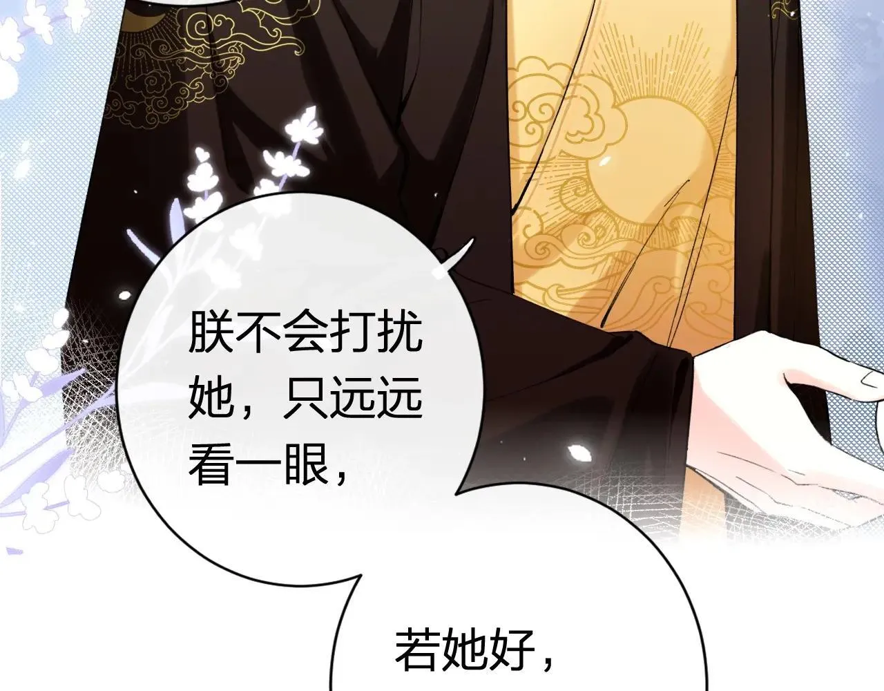 特典01 相逢终有时（上篇）14
