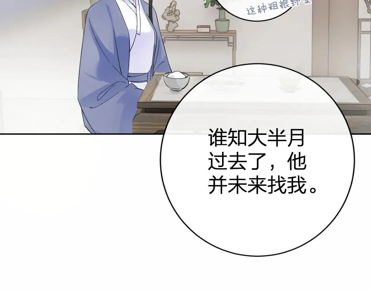 特典02 相逢终有时（下篇）17