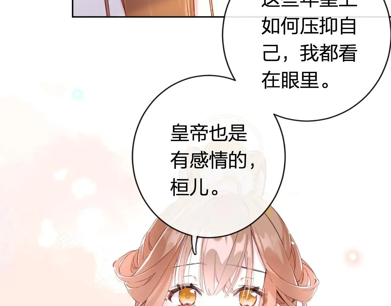 特典01 相逢终有时（上篇）17