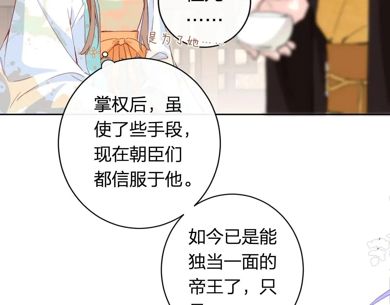 特典01 相逢终有时（上篇）11