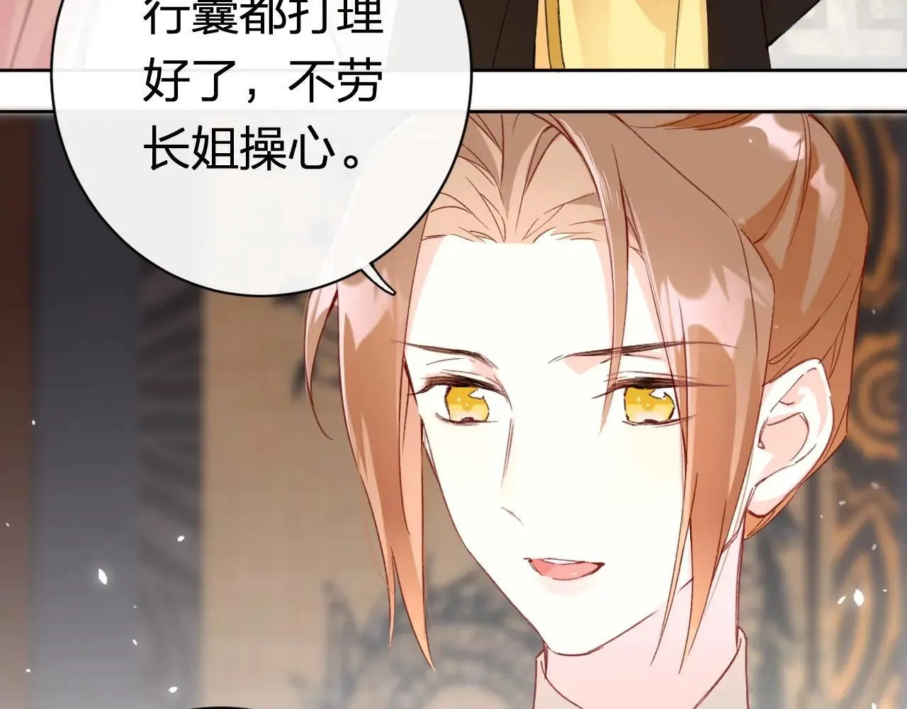 特典01 相逢终有时（上篇）8