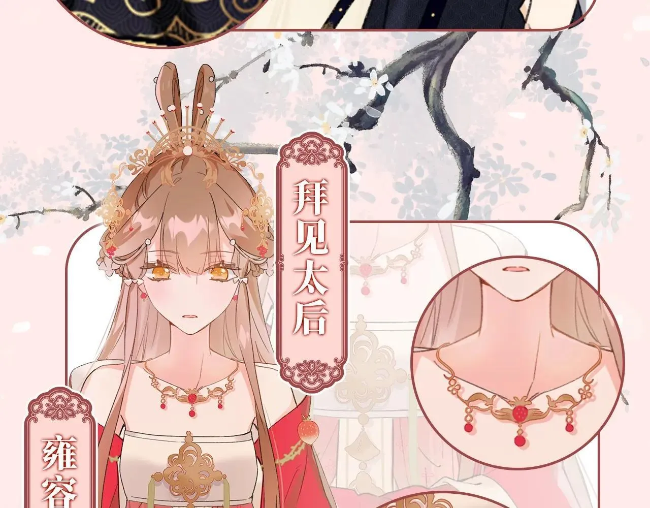 特典作品2：角色集锦13