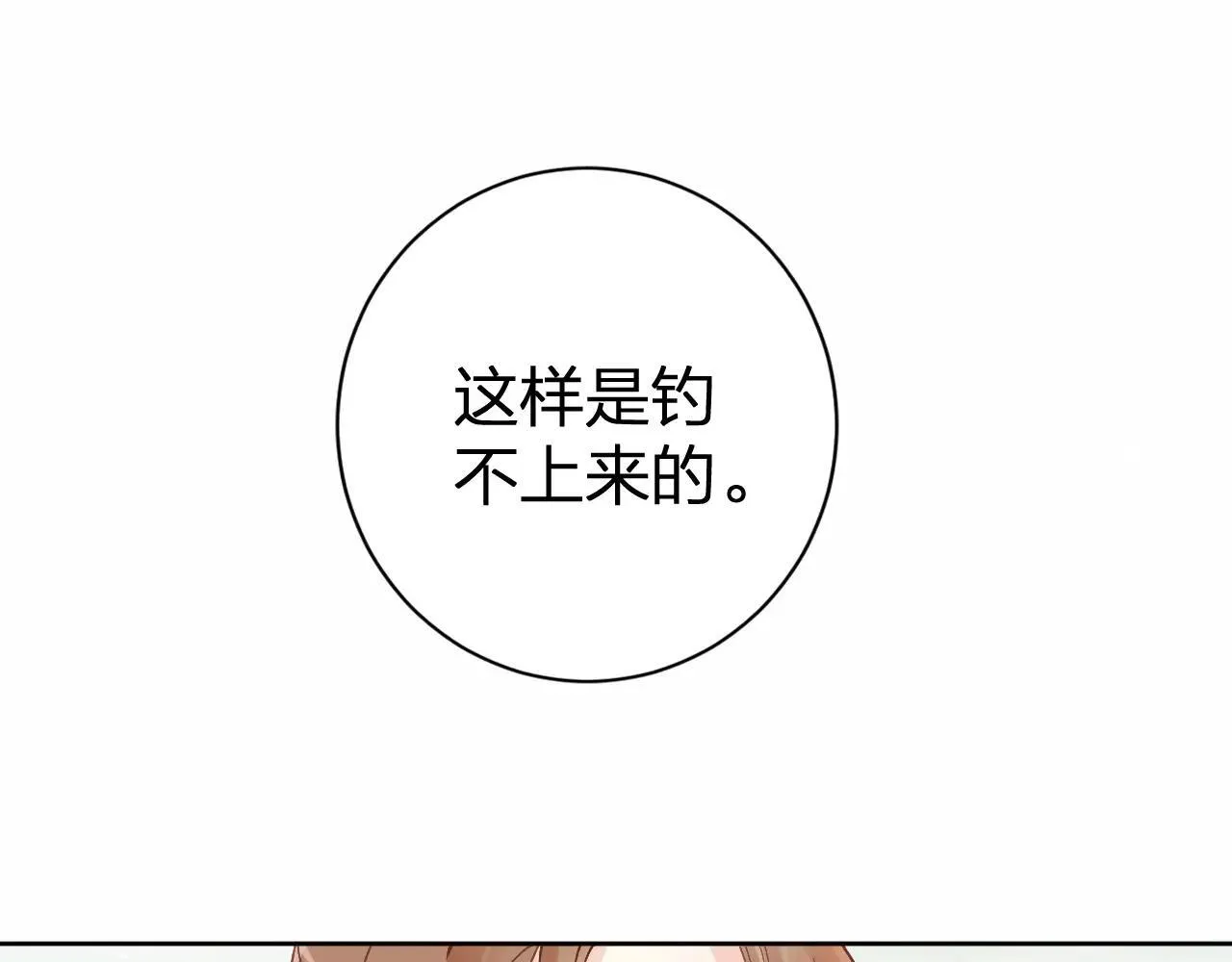 特典02 相逢终有时（下篇）105